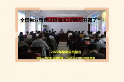 專業(yè)保安培訓 筑牢安全防線的關鍵基石
